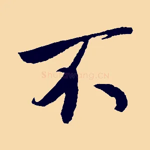 不