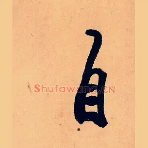 自