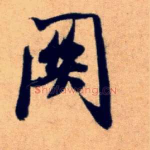 关