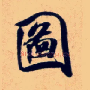 图