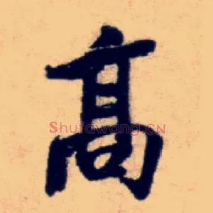 高