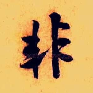 非