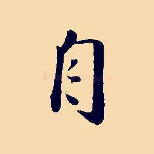 自