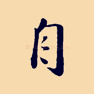 自