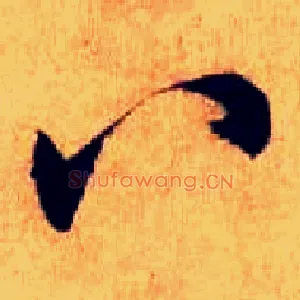八