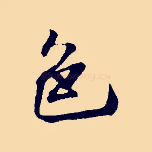 色