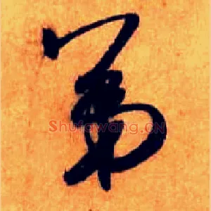 第