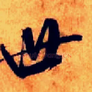 世