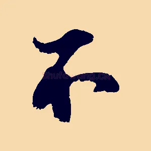 不