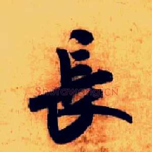 長