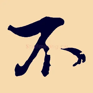 不
