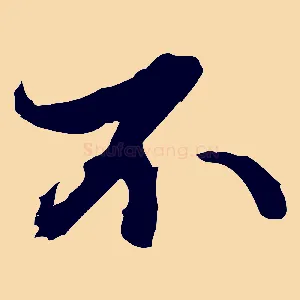 不