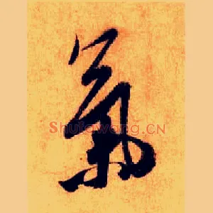 气