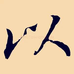 以
