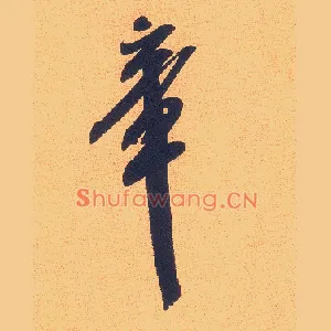 章