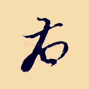 右