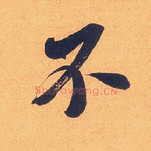 不