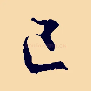 已