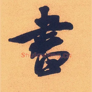 書