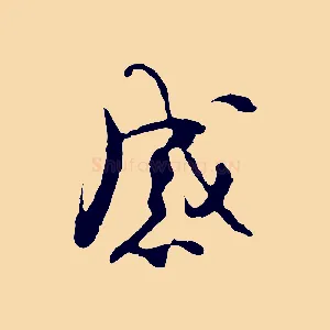 感