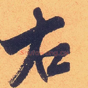 右