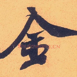 金