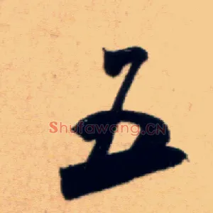 五