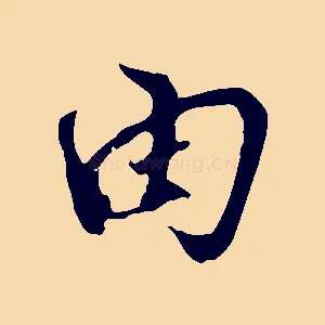 由