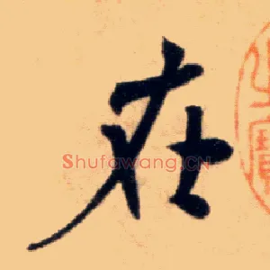 在