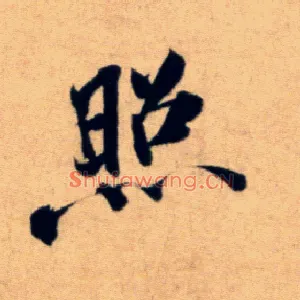 照