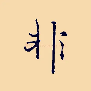 非