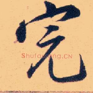 完