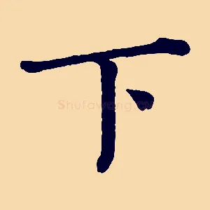 下
