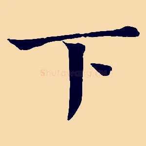 下