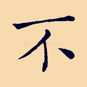 不