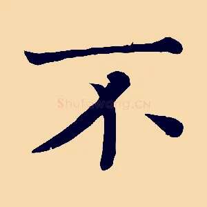 不