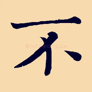 不