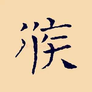 候