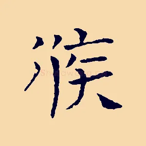 候