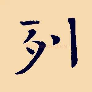 列