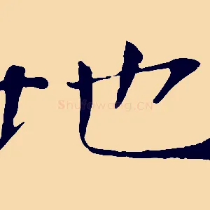 地
