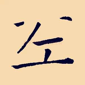左
