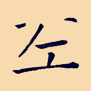 左