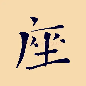 座