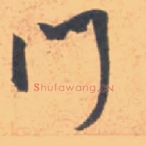 门