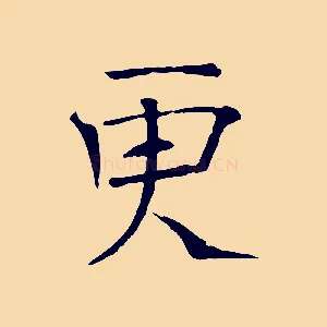 更