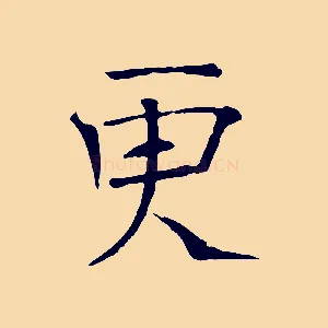 更