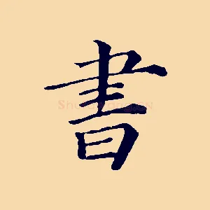 書