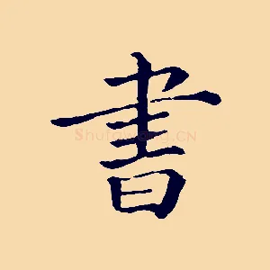 書