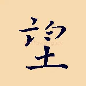 望
